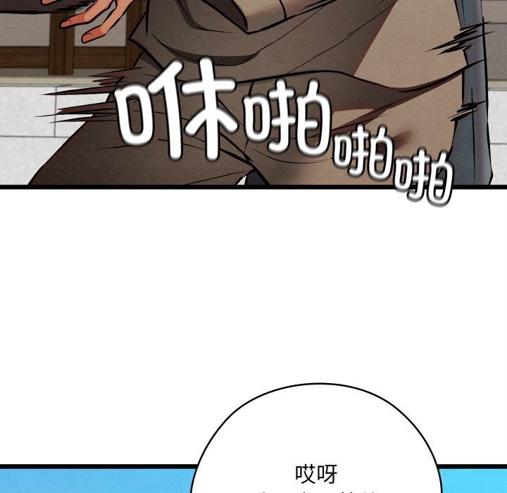 親密寶鑒第34話