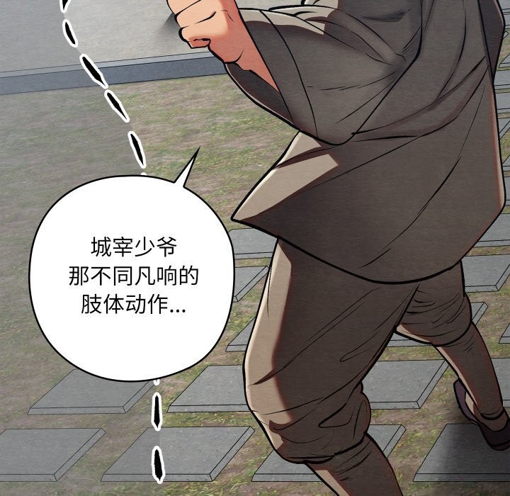 亲密宝鉴第34話