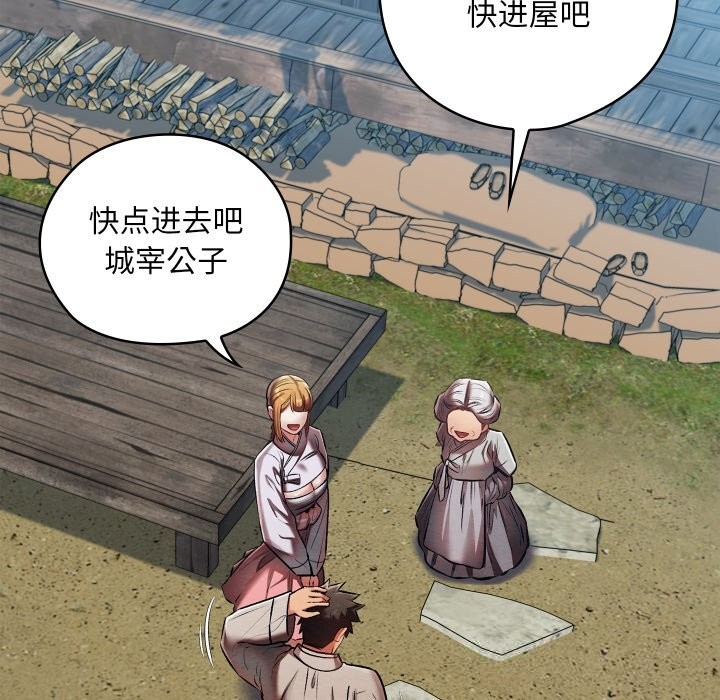 親密寶鑒第34話