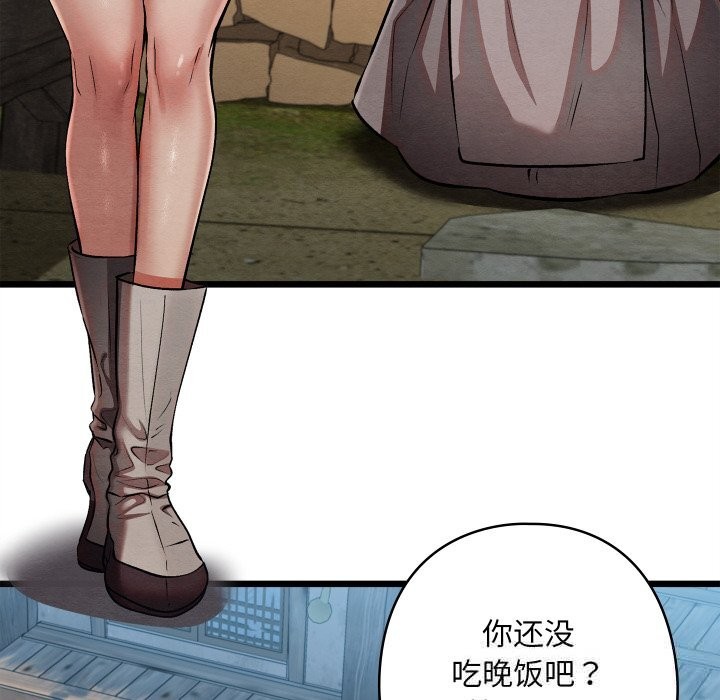 親密寶鑒第34話