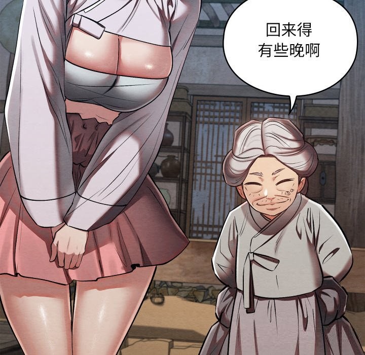 亲密宝鉴第34話