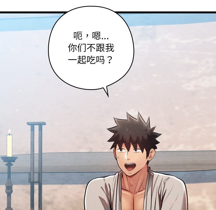 亲密宝鉴第34話