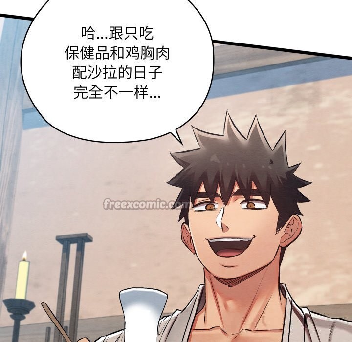 親密寶鑒第34話