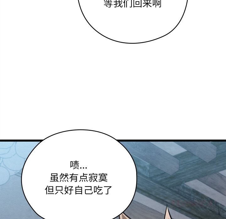 亲密宝鉴第34話