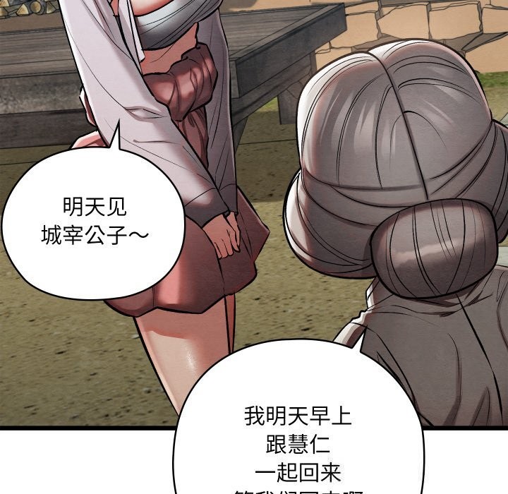 親密寶鑒第34話