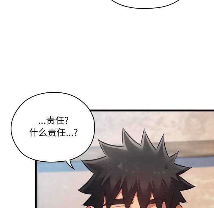 親密寶鑒第34話