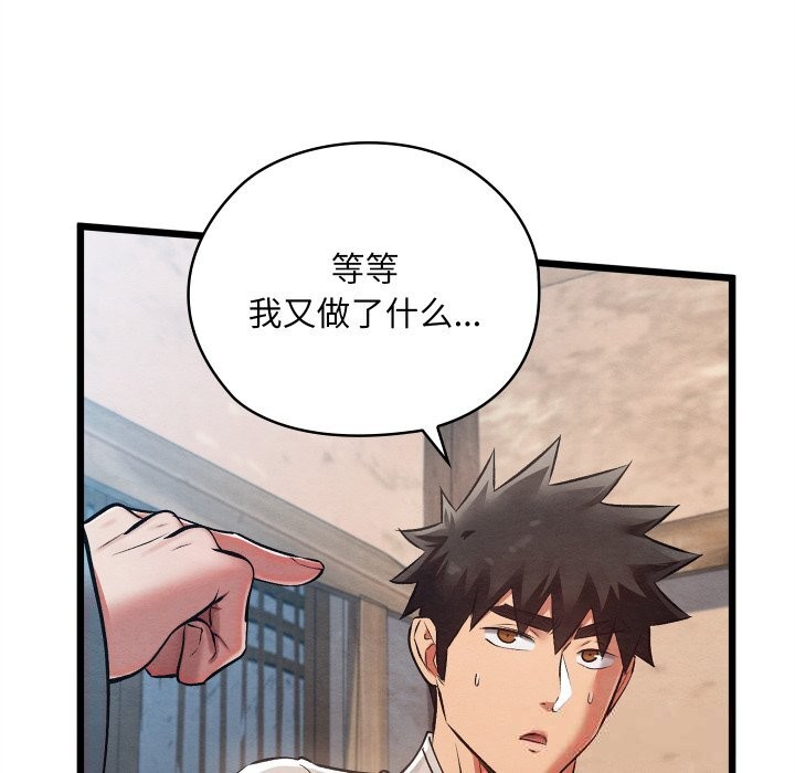 親密寶鑒第34話