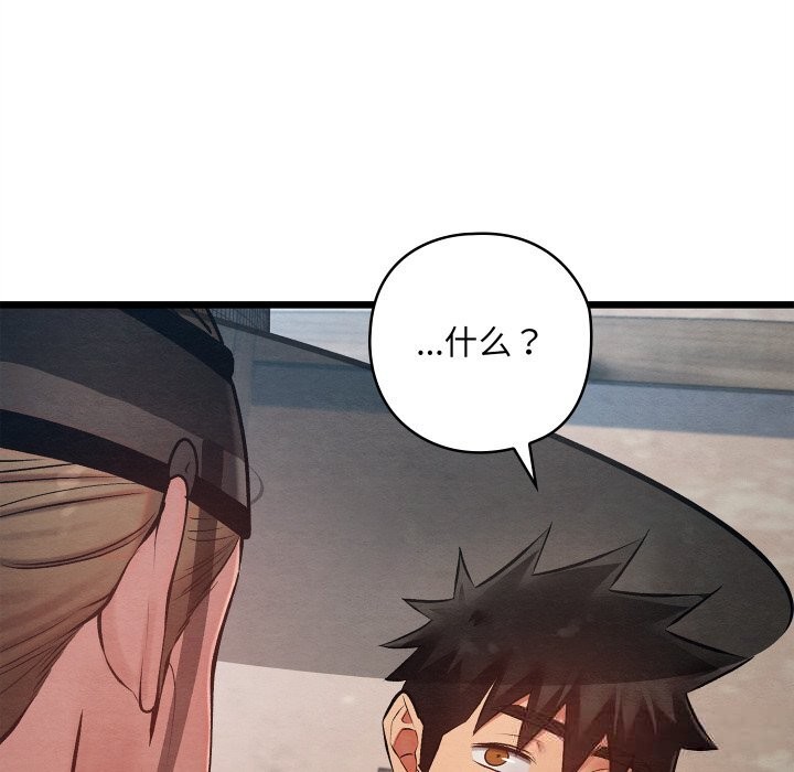 亲密宝鉴第34話