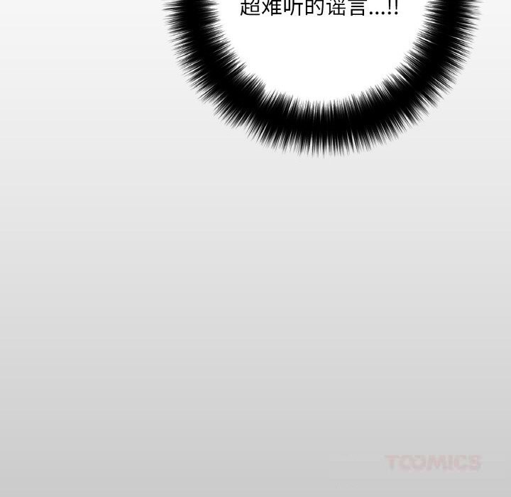 請與我私語第14話