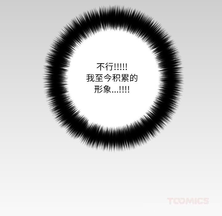 請與我私語第14話