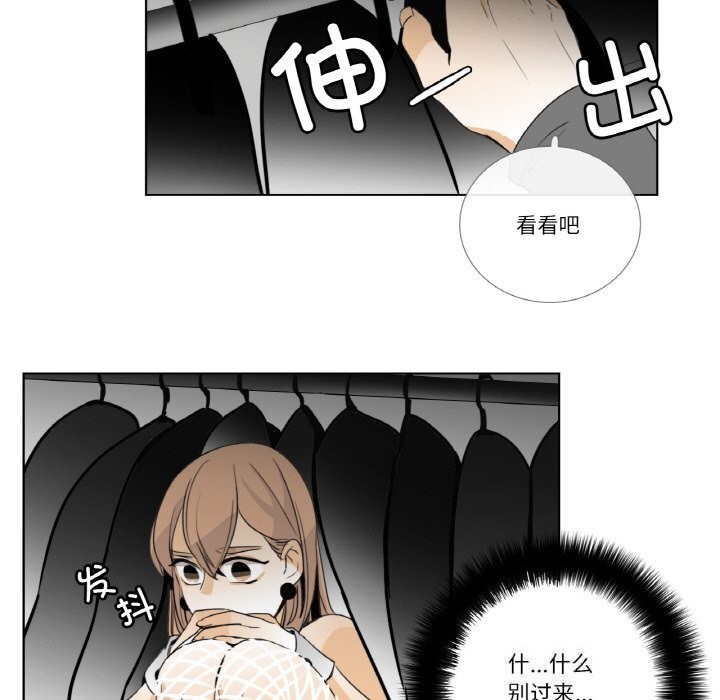 请与我私语第14話