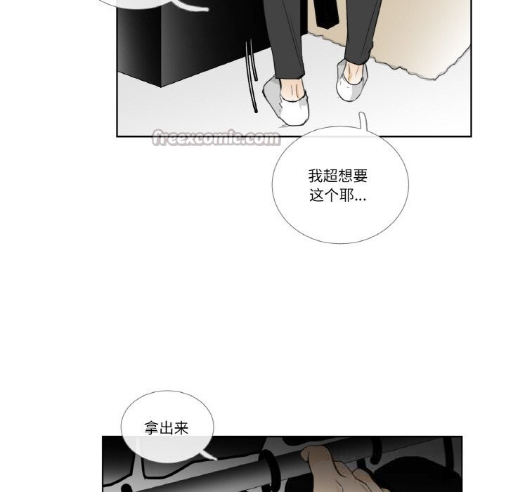 请与我私语第14話