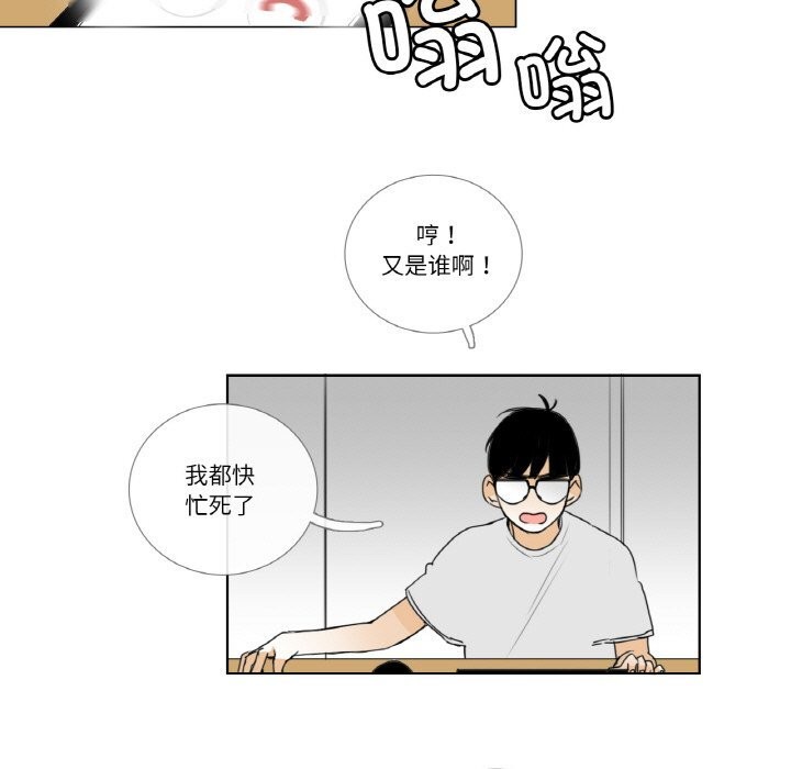 請與我私語第14話