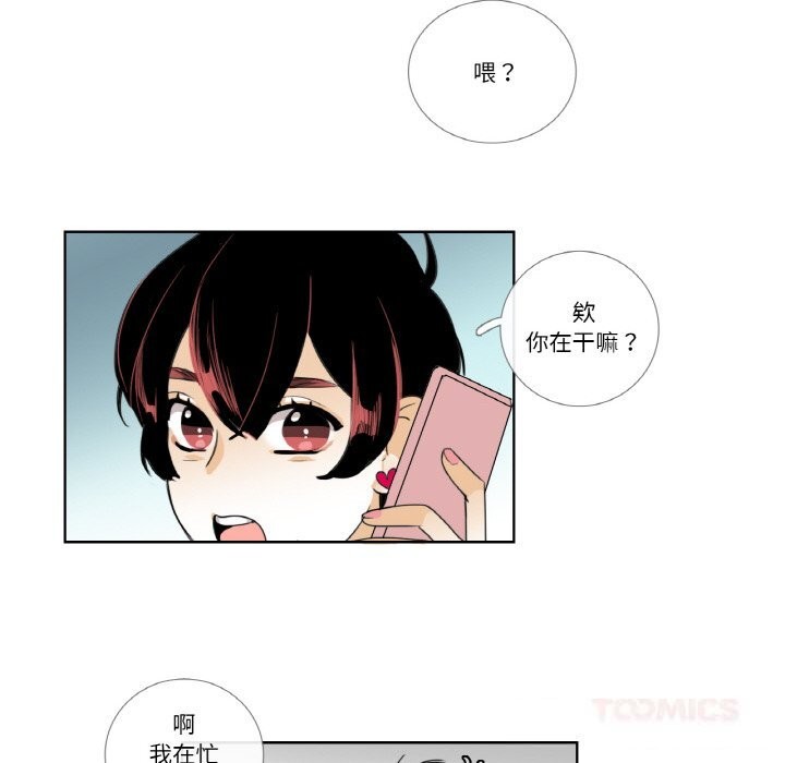 請與我私語第14話