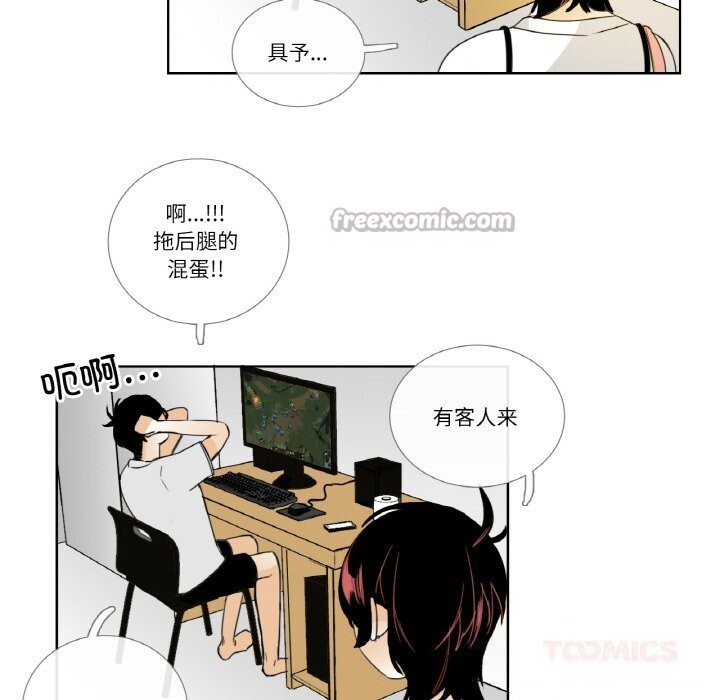 请与我私语第14話