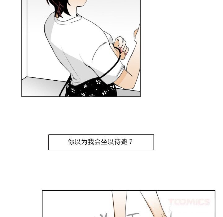 請與我私語第14話