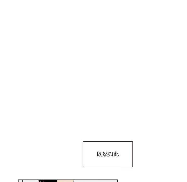 請與我私語第14話