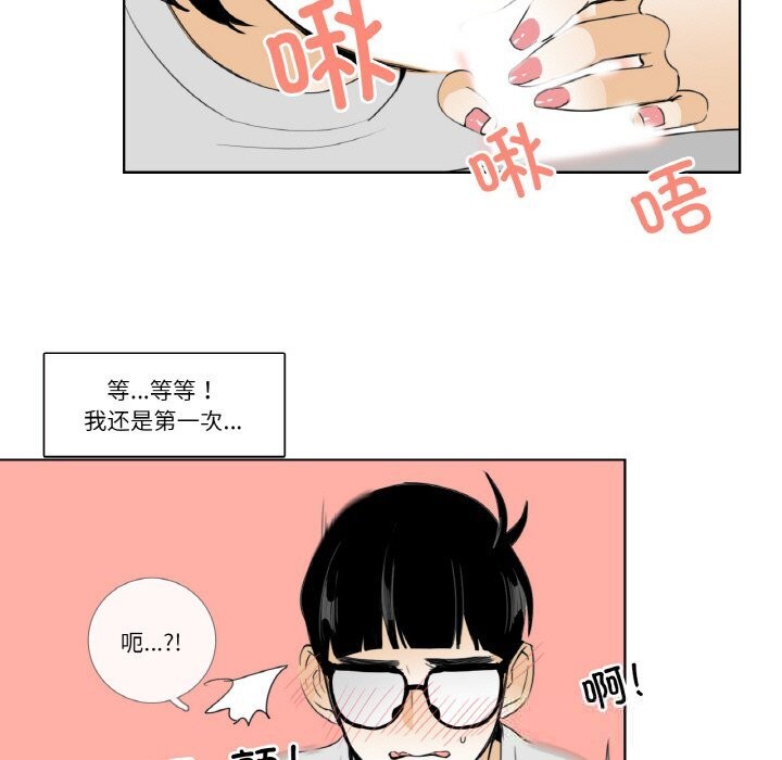 請與我私語第14話