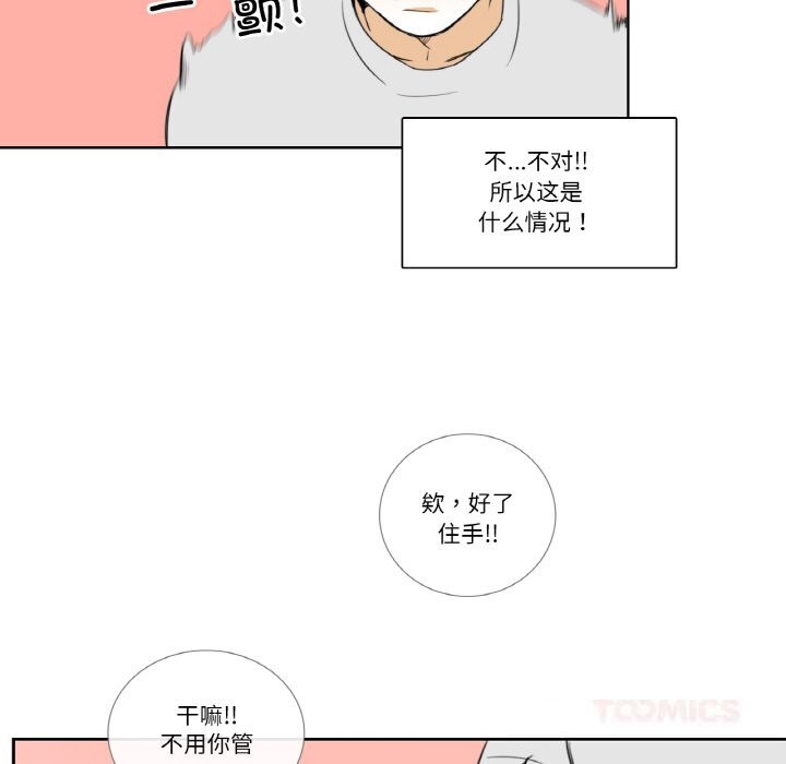 請與我私語第14話