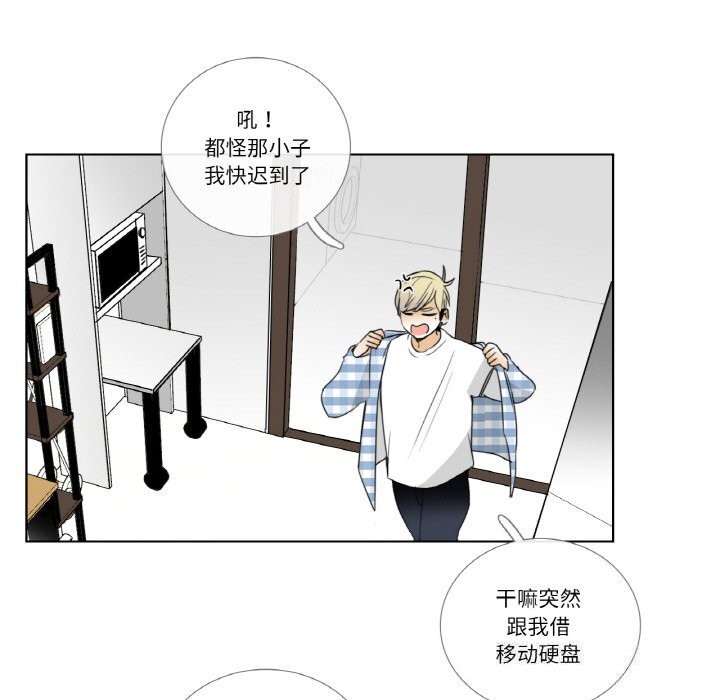 請與我私語第14話