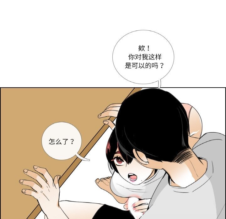 請與我私語第14話