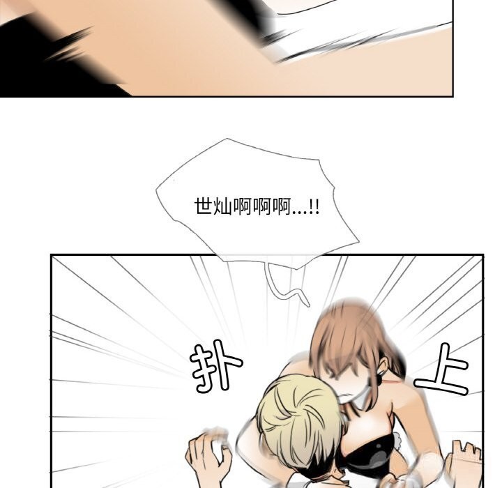 請與我私語第14話