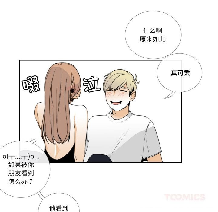 請與我私語第14話