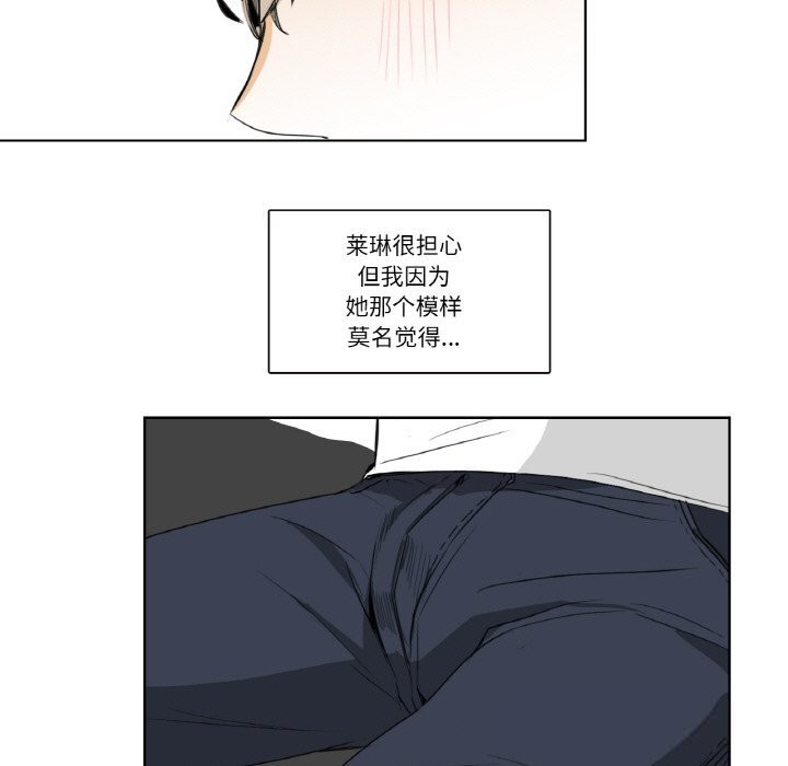 請與我私語第14話