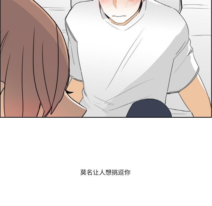 請與我私語第14話