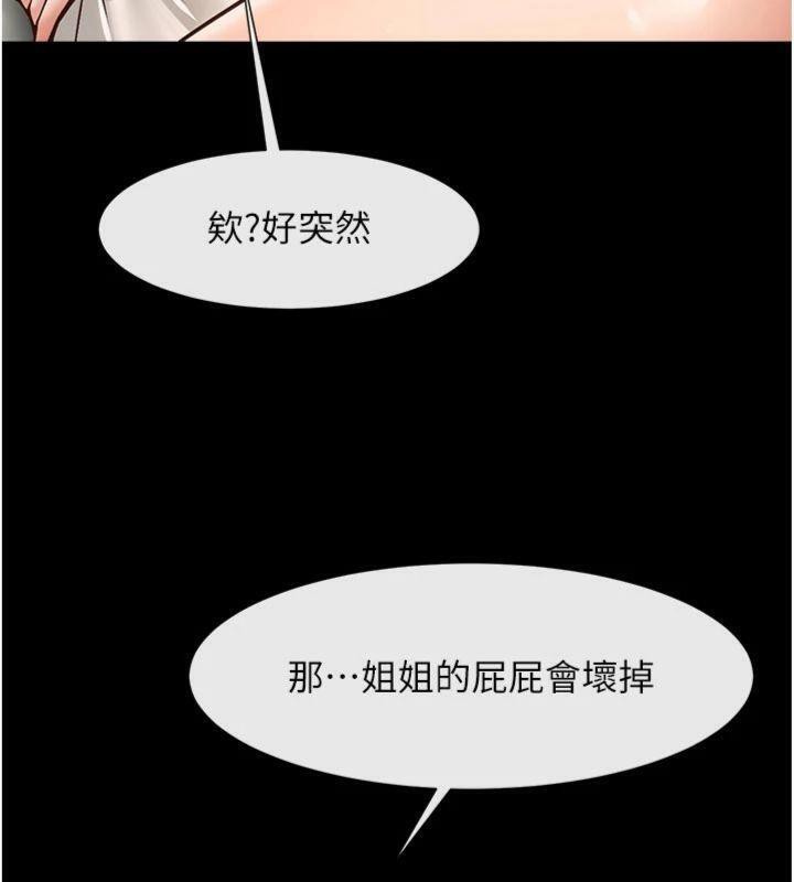 炸裂吧!巨棒第94話-淫蕩的巫女