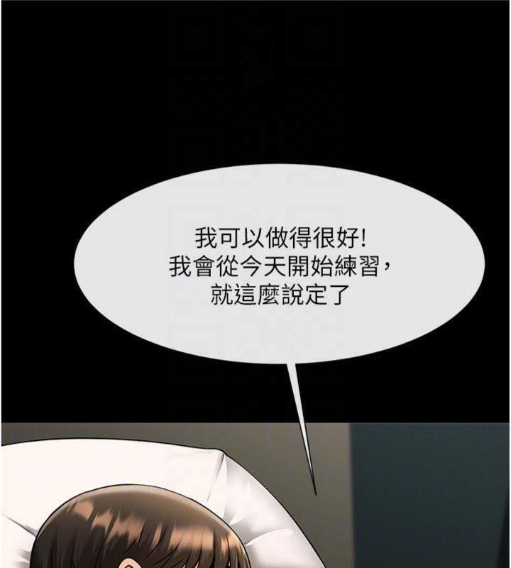 炸裂吧!巨棒第94話-淫蕩的巫女