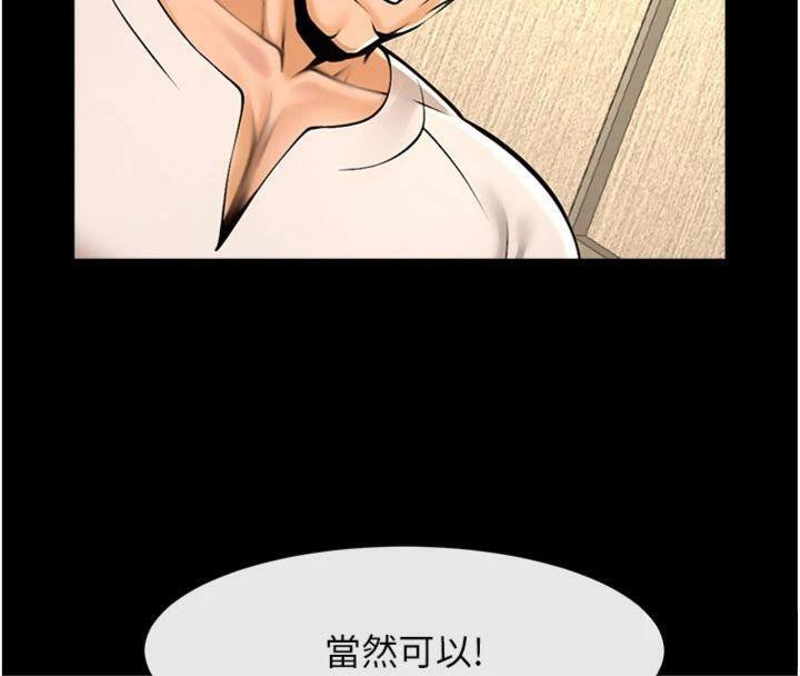 炸裂吧!巨棒第94話-淫蕩的巫女