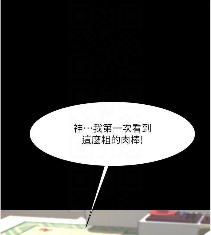 炸裂吧!巨棒第94話-淫蕩的巫女