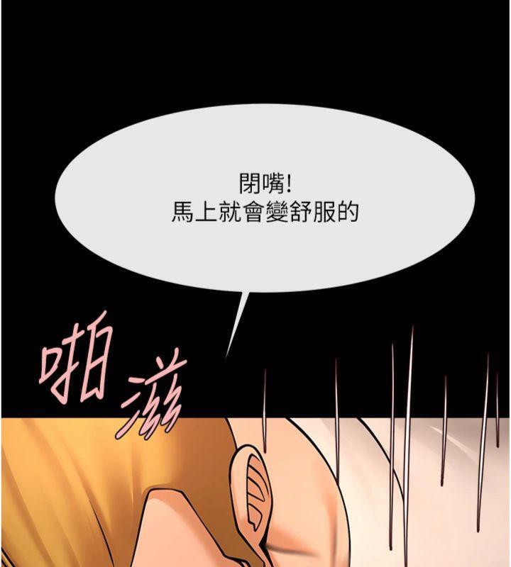 炸裂吧!巨棒第94話-淫蕩的巫女