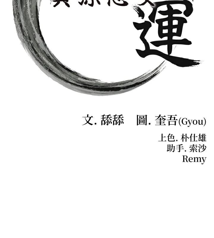 命运:贞洁慾女第53話-「洞」察洋女玉冰肌