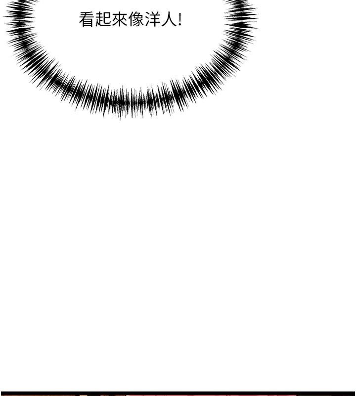 命运:贞洁慾女第53話-「洞」察洋女玉冰肌