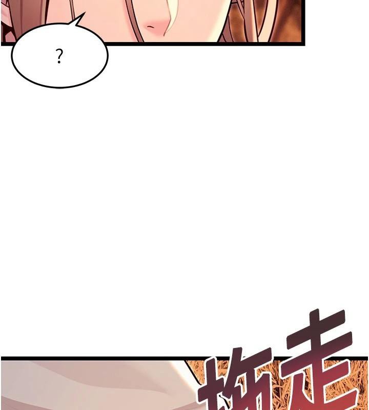 命運:貞潔慾女第53話-「洞」察洋女玉冰肌