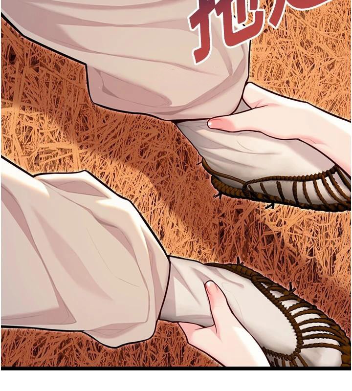 命運:貞潔慾女第53話-「洞」察洋女玉冰肌