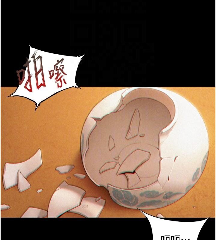 命運:貞潔慾女第53話-「洞」察洋女玉冰肌