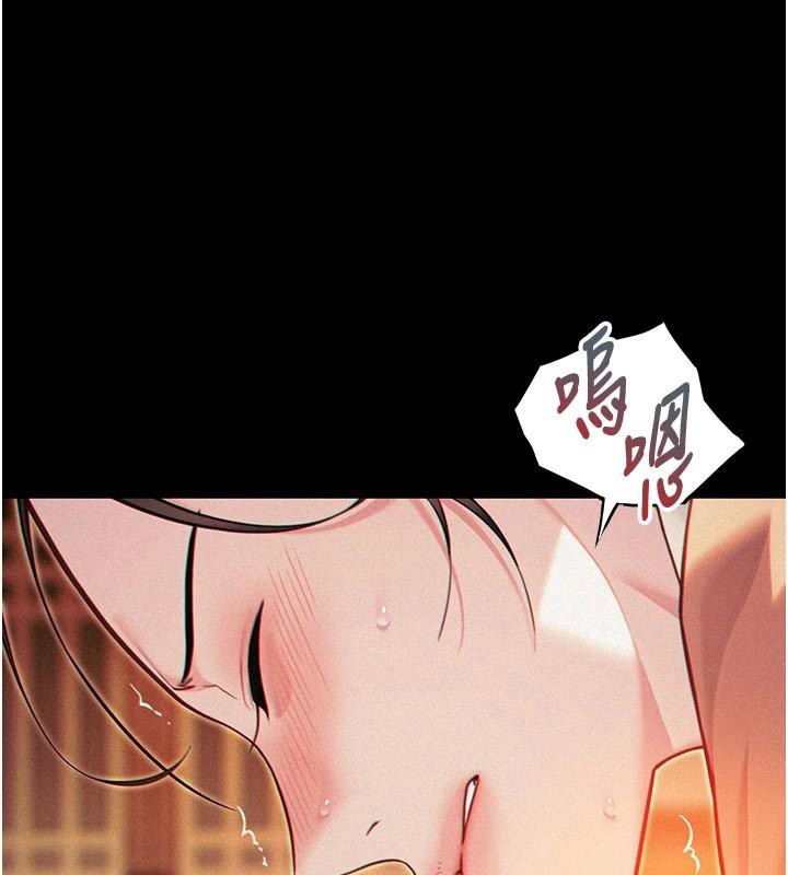 命運:貞潔慾女第53話-「洞」察洋女玉冰肌