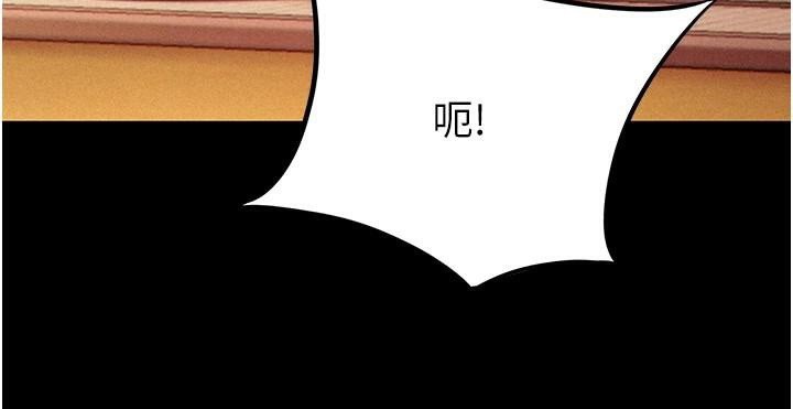 命運:貞潔慾女第53話-「洞」察洋女玉冰肌