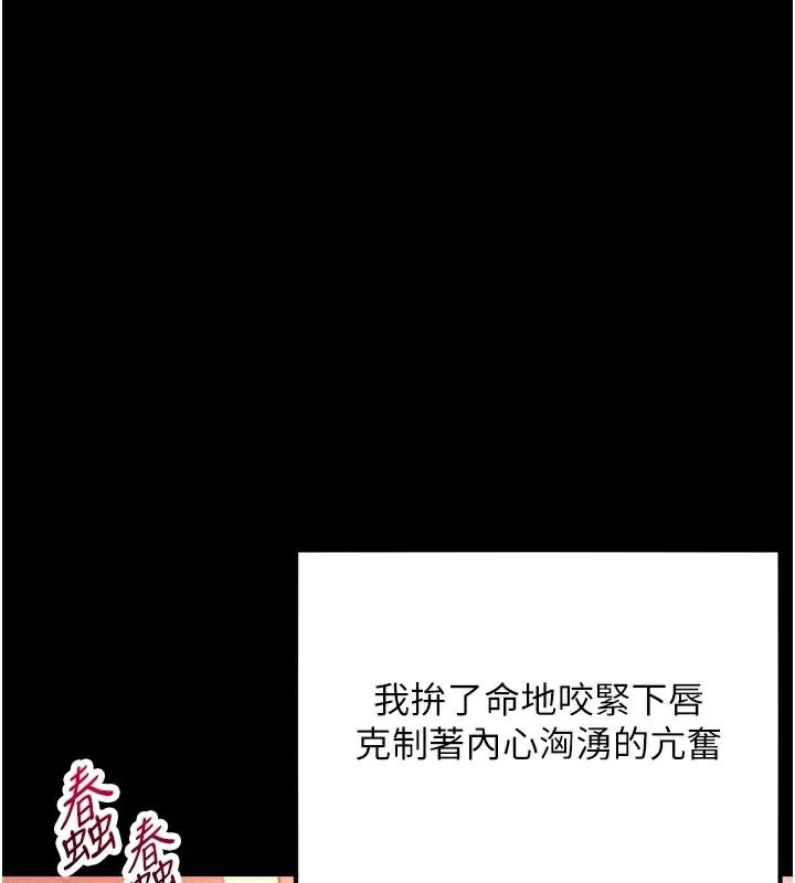 命运:贞洁慾女第53話-「洞」察洋女玉冰肌