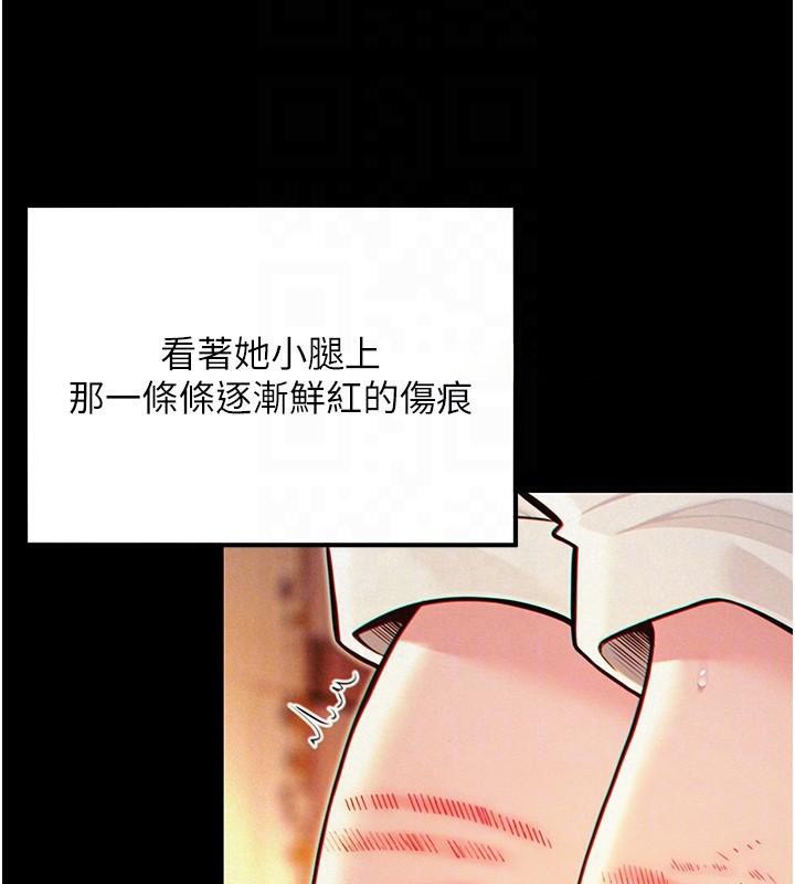 命运:贞洁慾女第53話-「洞」察洋女玉冰肌