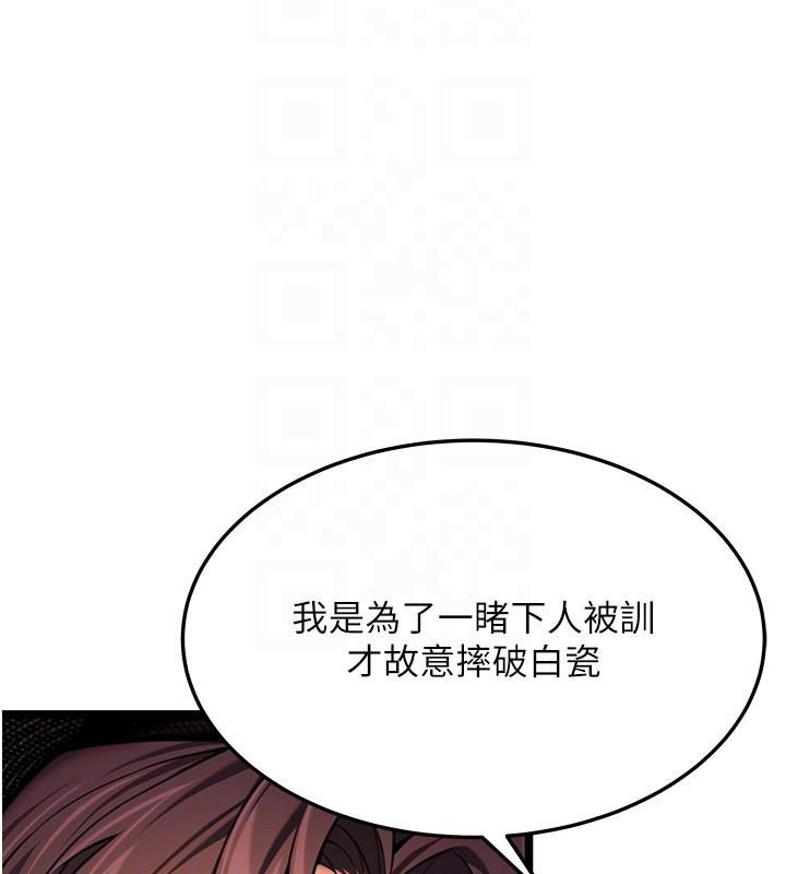 命運:貞潔慾女第53話-「洞」察洋女玉冰肌