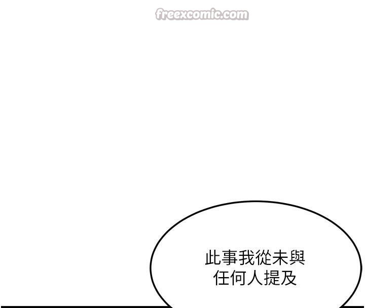 命运:贞洁慾女第53話-「洞」察洋女玉冰肌