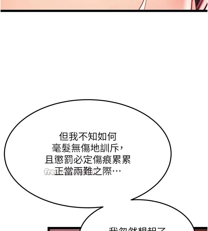 命運:貞潔慾女第53話-「洞」察洋女玉冰肌