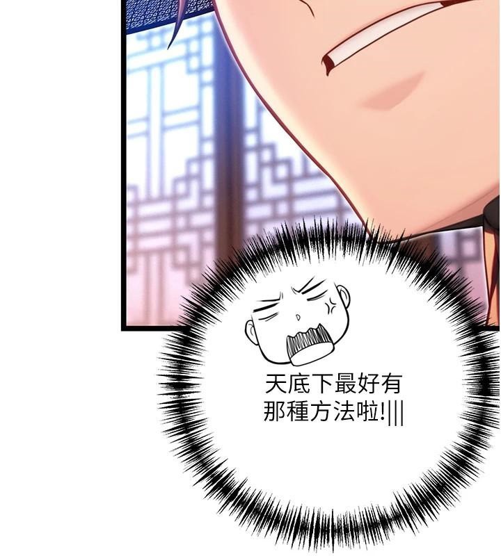 命運:貞潔慾女第53話-「洞」察洋女玉冰肌