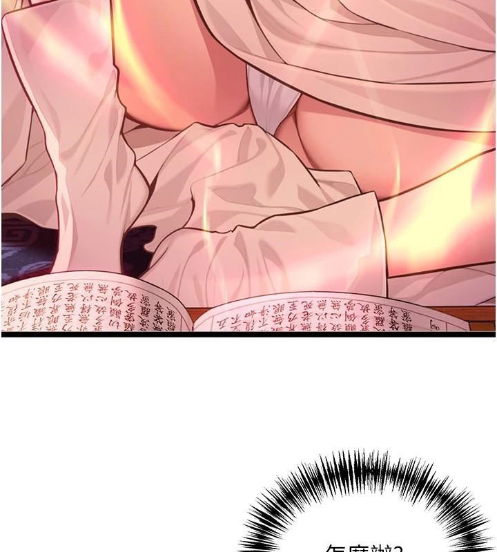 命運:貞潔慾女第53話-「洞」察洋女玉冰肌