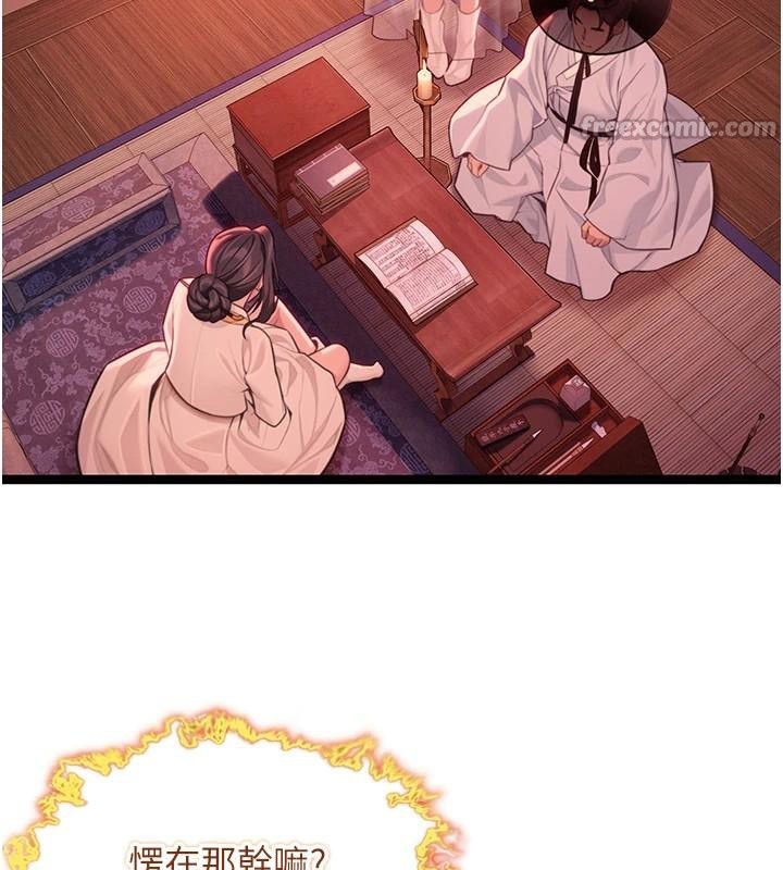 命運:貞潔慾女第53話-「洞」察洋女玉冰肌