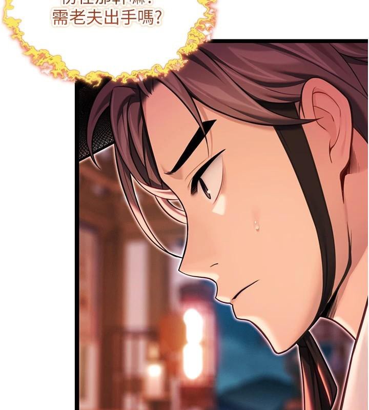 命運:貞潔慾女第53話-「洞」察洋女玉冰肌